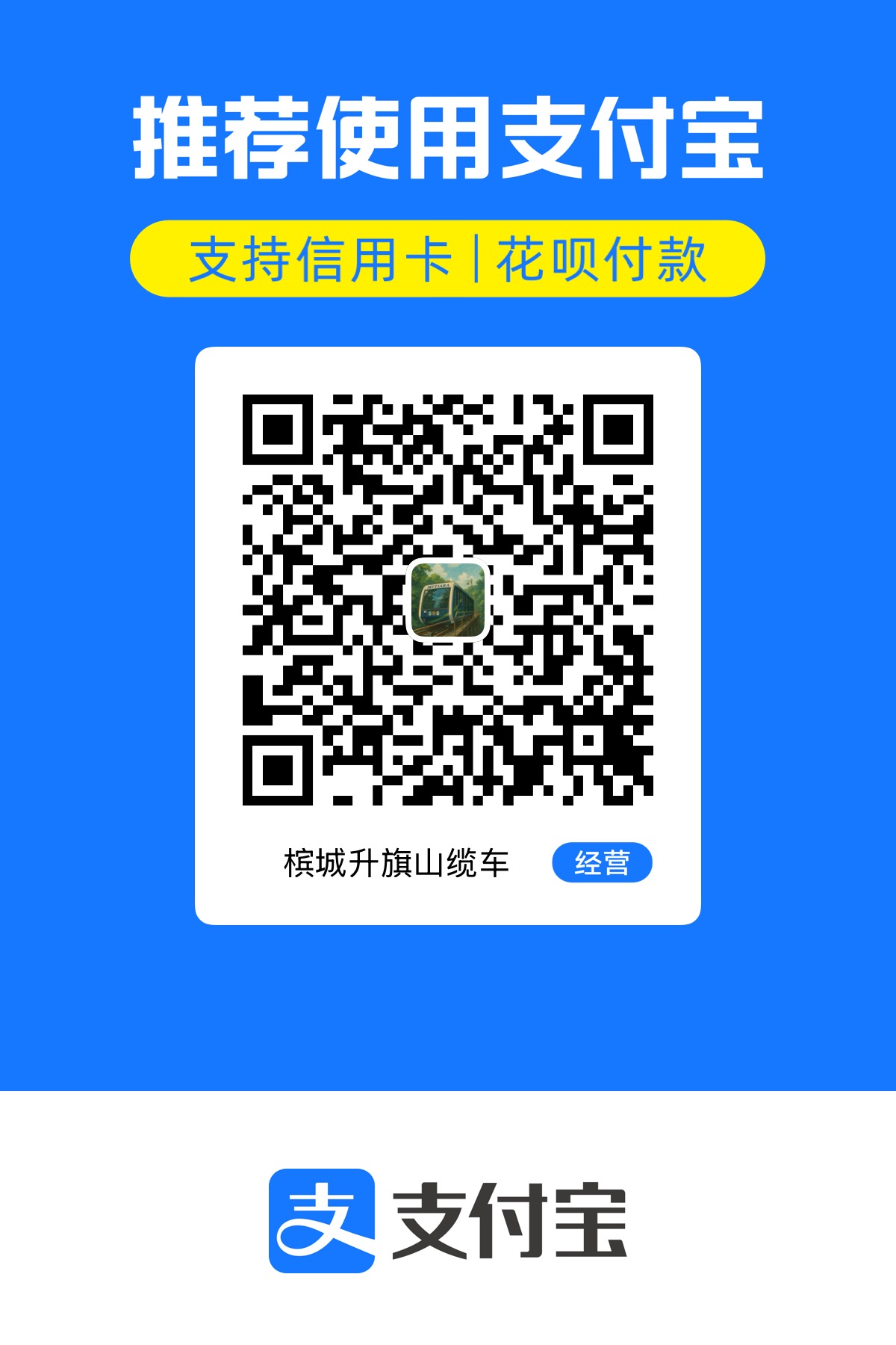 支付宝付款二维码